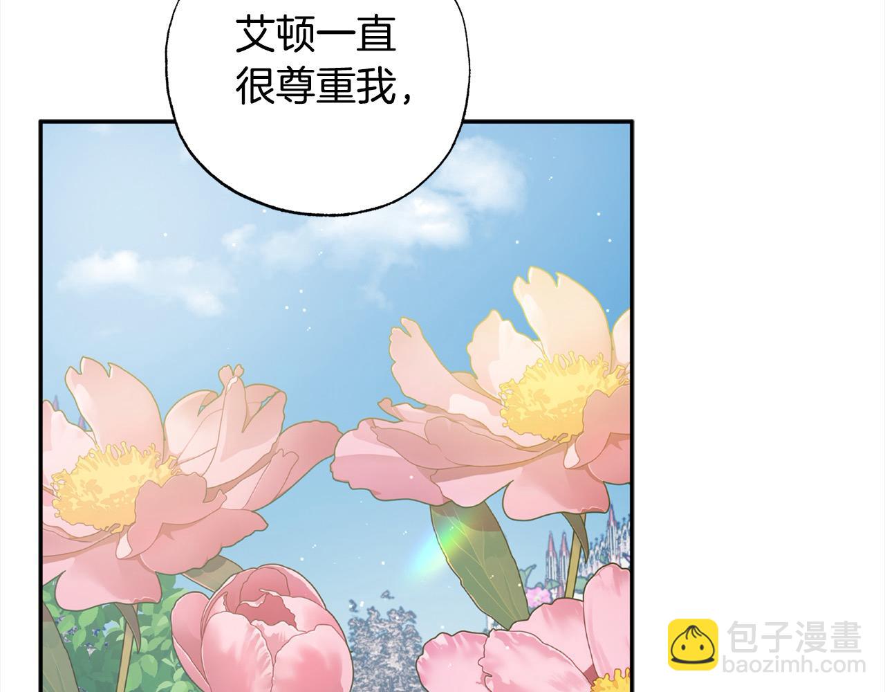 第57话 恐婚的原因88