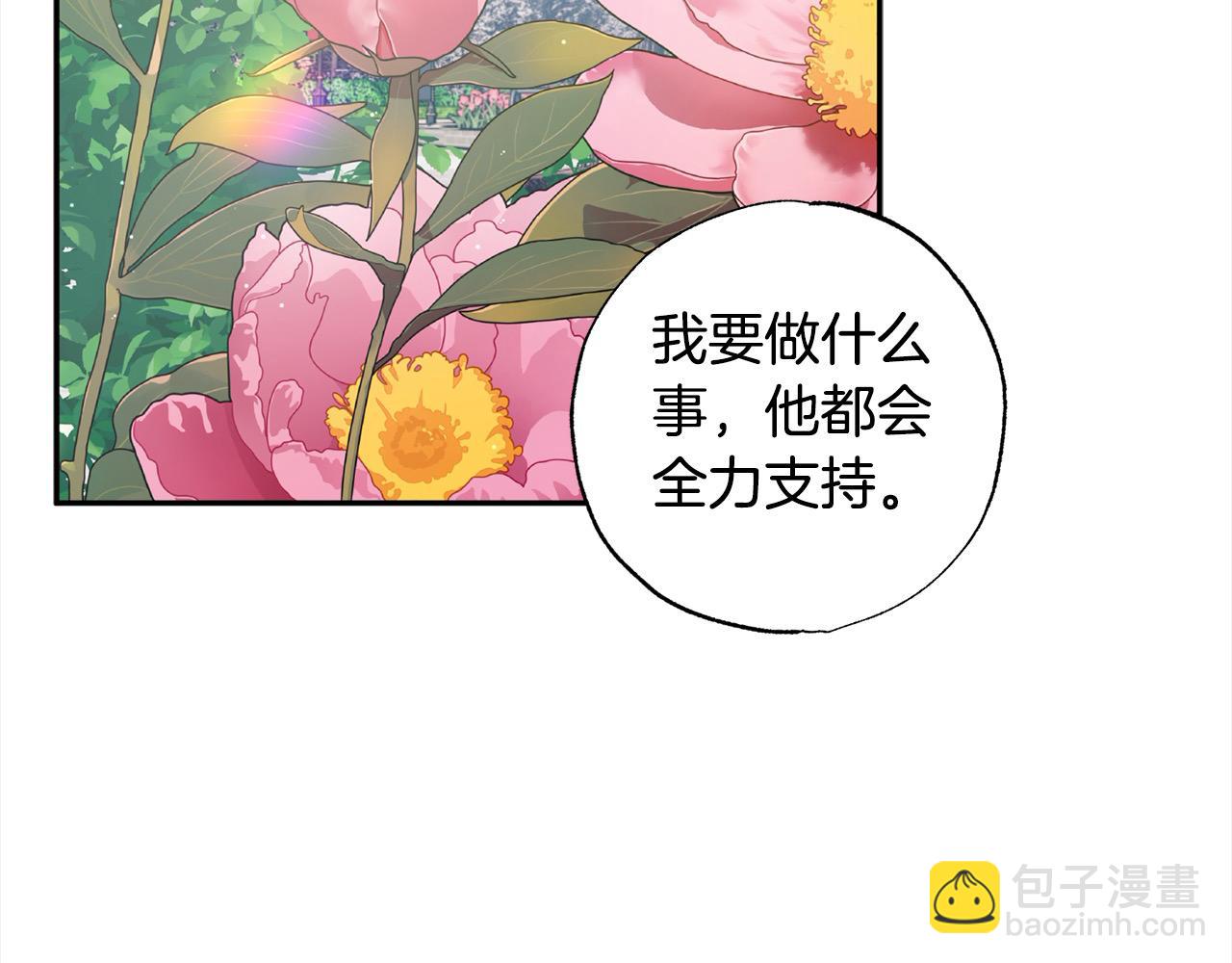 第57话 恐婚的原因89