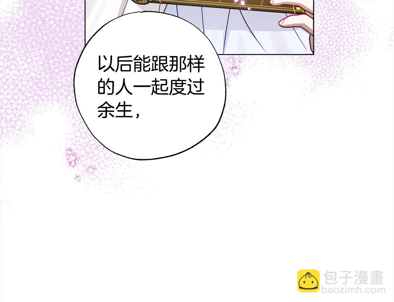 第57话 恐婚的原因92