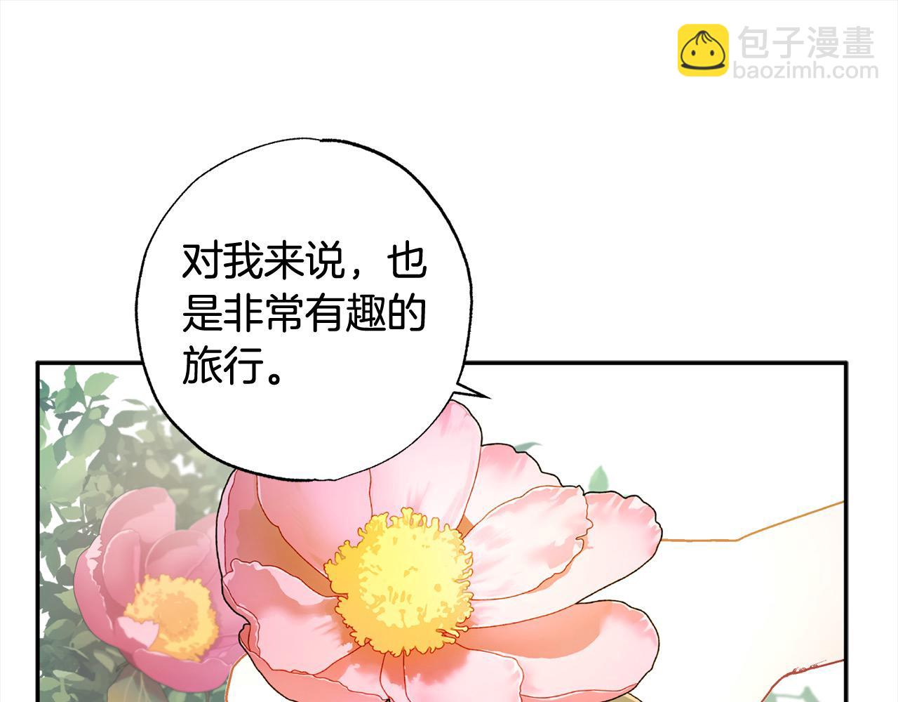第57话 恐婚的原因93
