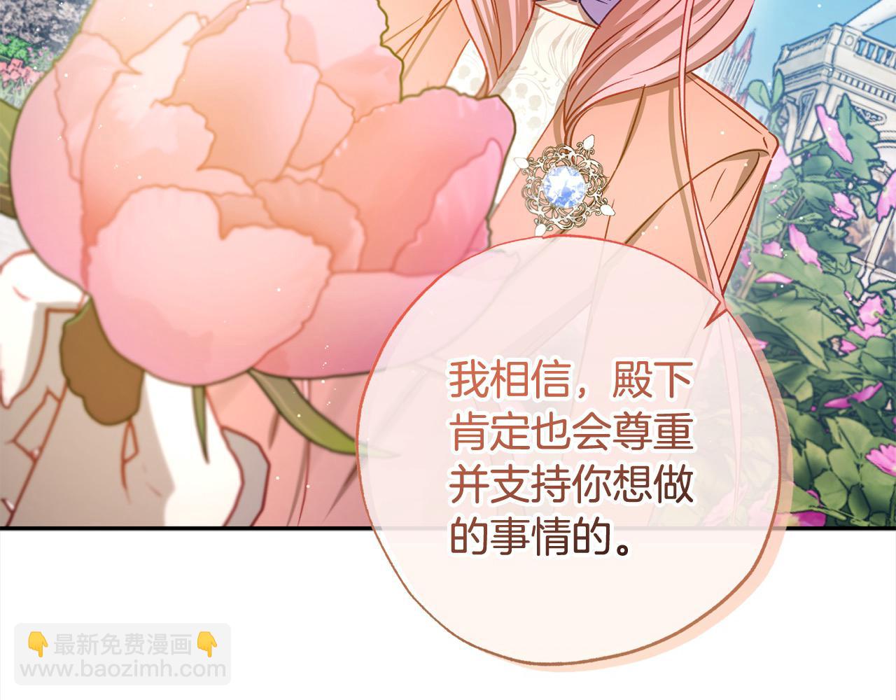 第57话 恐婚的原因98