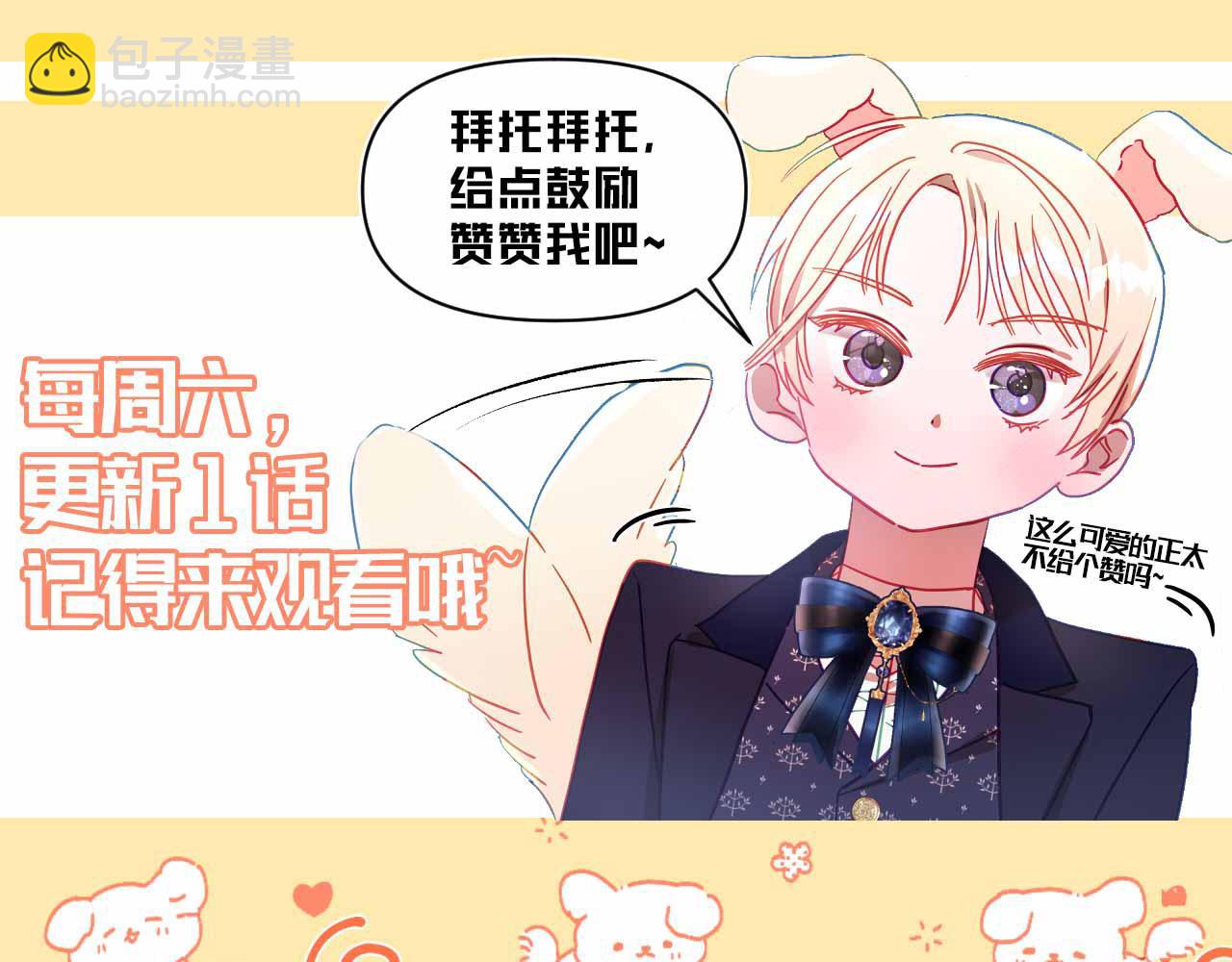 第58话 闪耀全场232