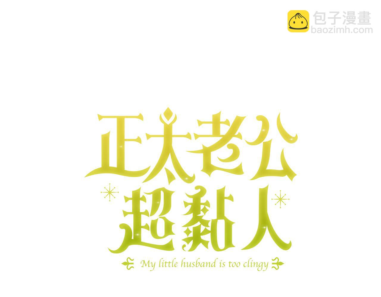 第58话 闪耀全场28