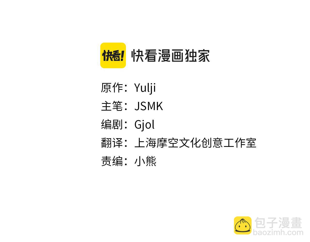 第58话 闪耀全场29