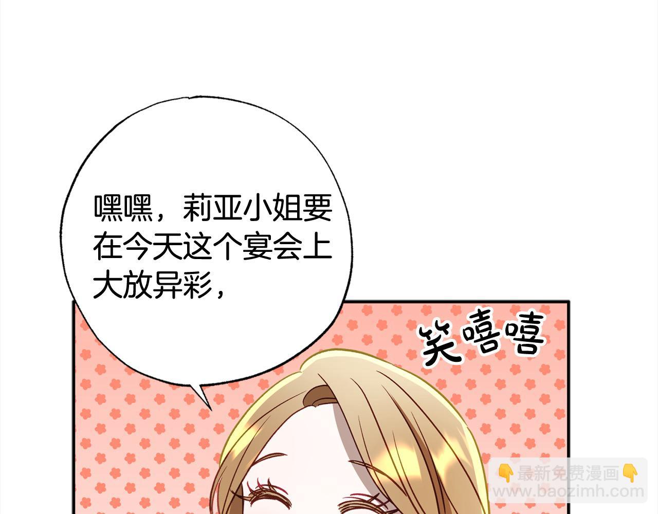 第58话 闪耀全场57