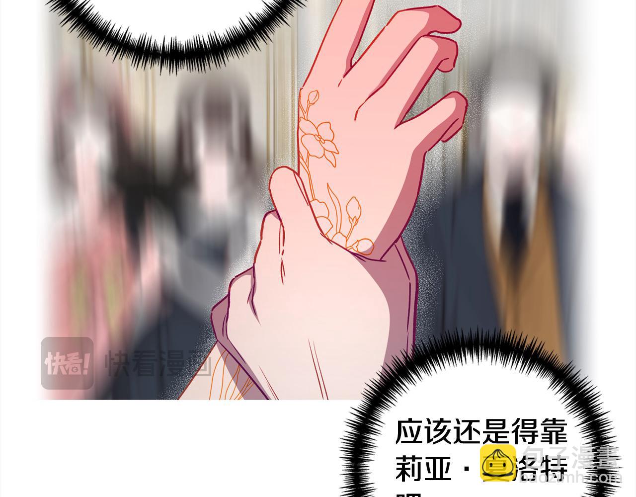 第59话 他们还是会相爱？106