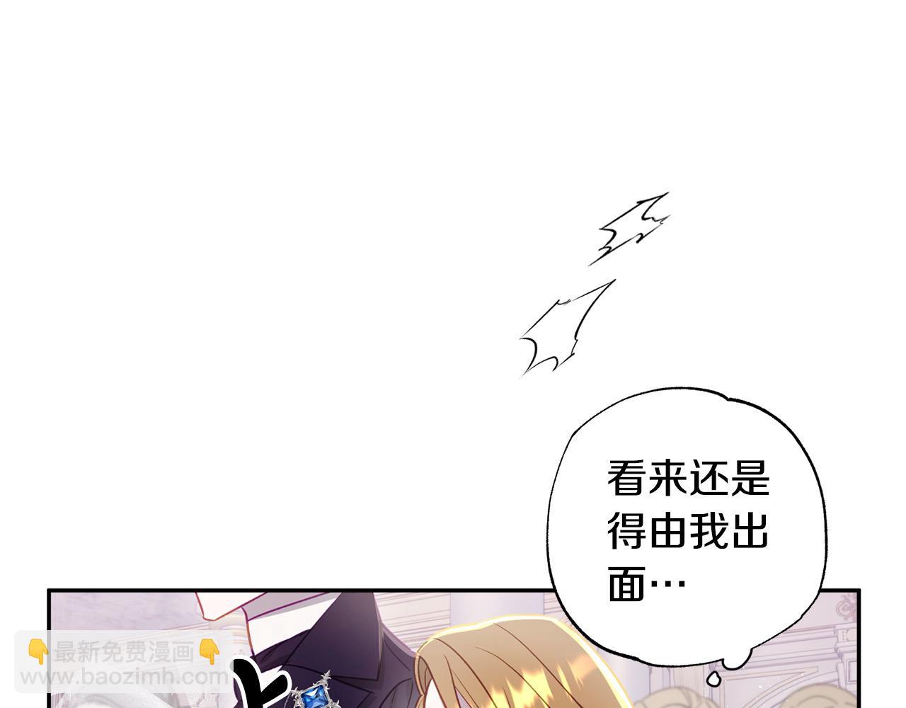 第59话 他们还是会相爱？12