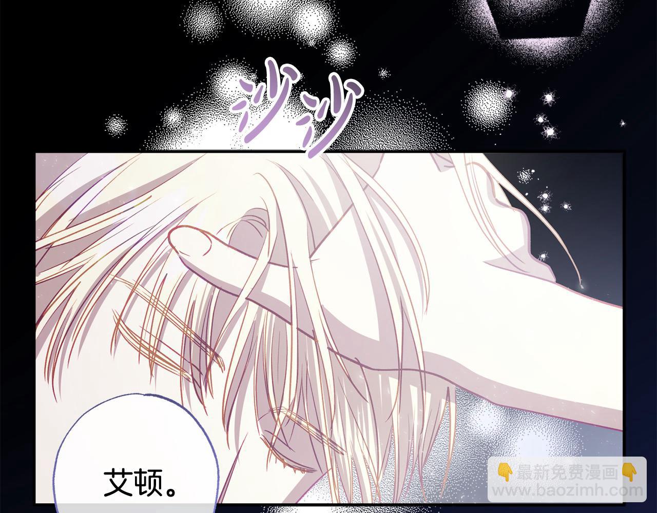 第59话 他们还是会相爱？143