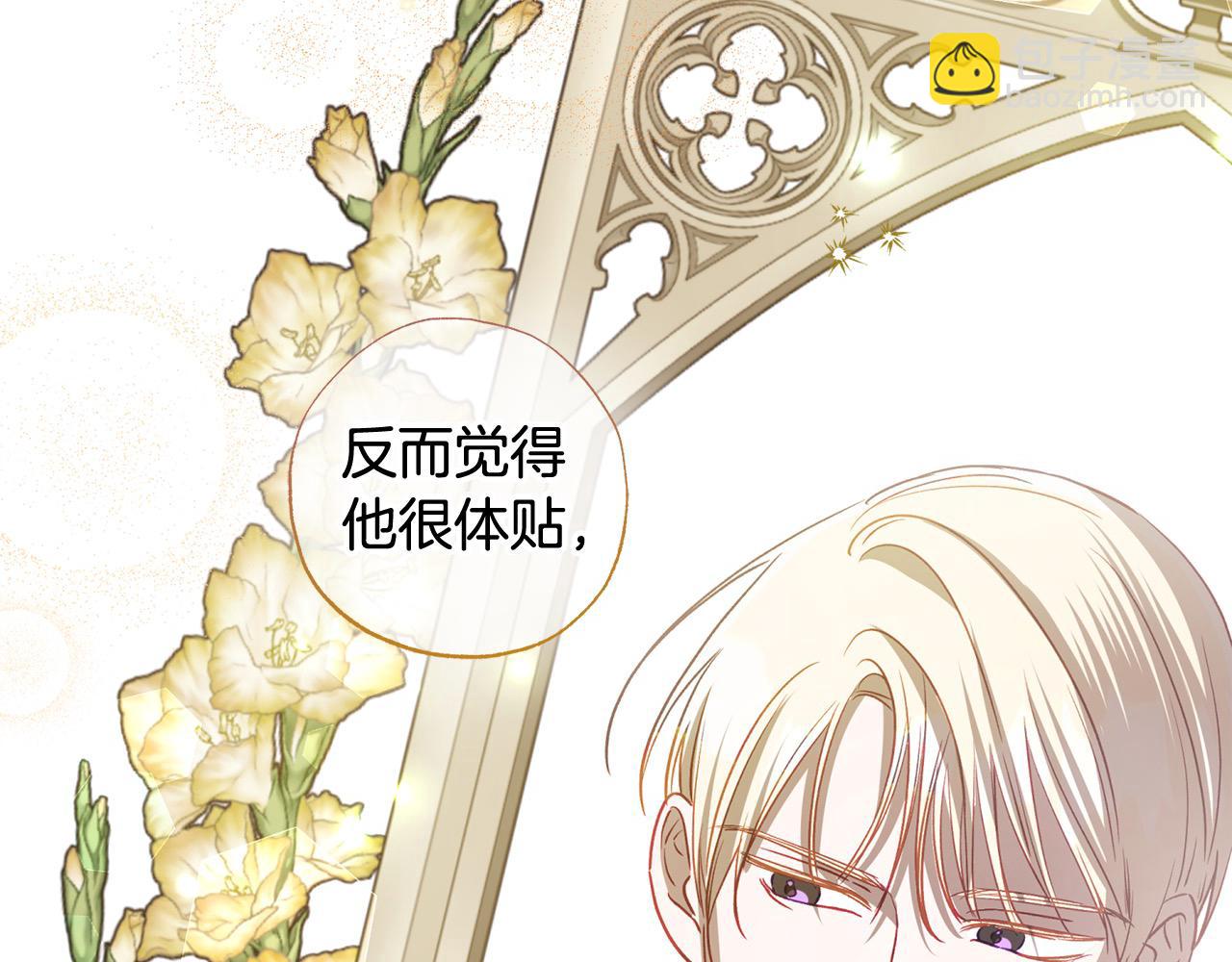 第59话 他们还是会相爱？175