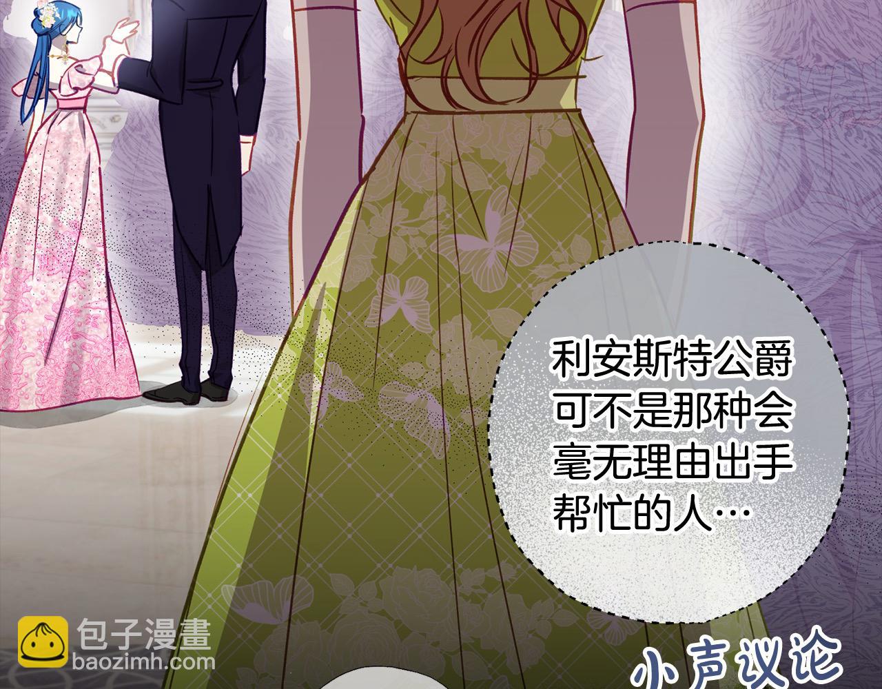 第59话 他们还是会相爱？47