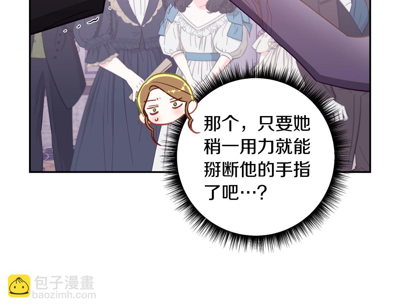 第59话 他们还是会相爱？5