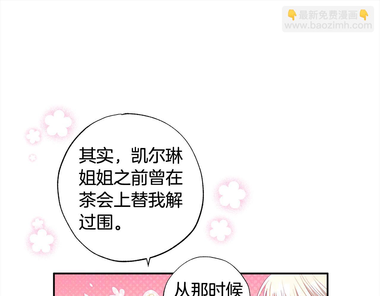 第60话 你俩都在嫉妒我？101