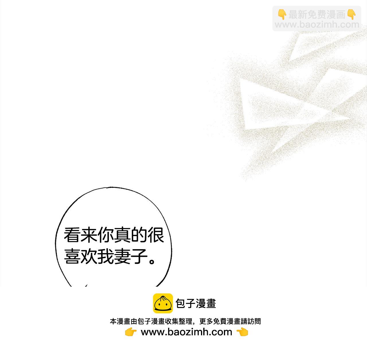 第60话 你俩都在嫉妒我？109