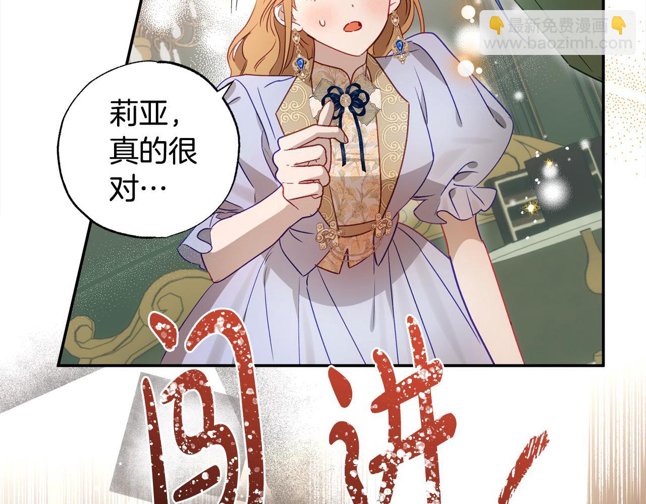 第60话 你俩都在嫉妒我？139