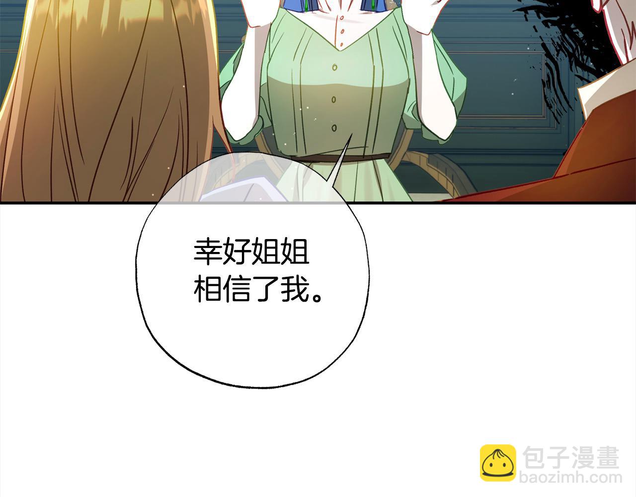 第60话 你俩都在嫉妒我？165