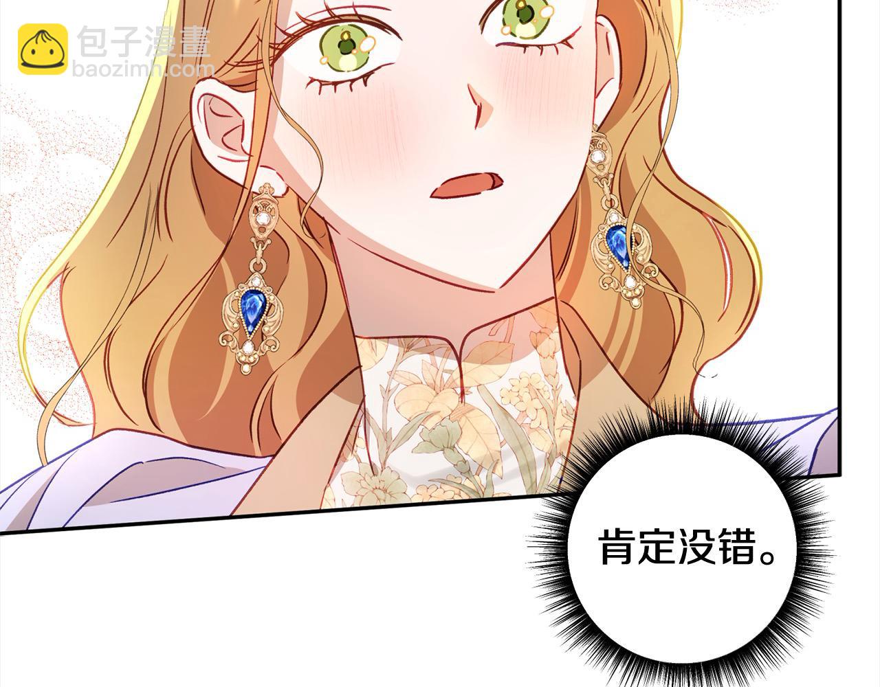 第60话 你俩都在嫉妒我？217