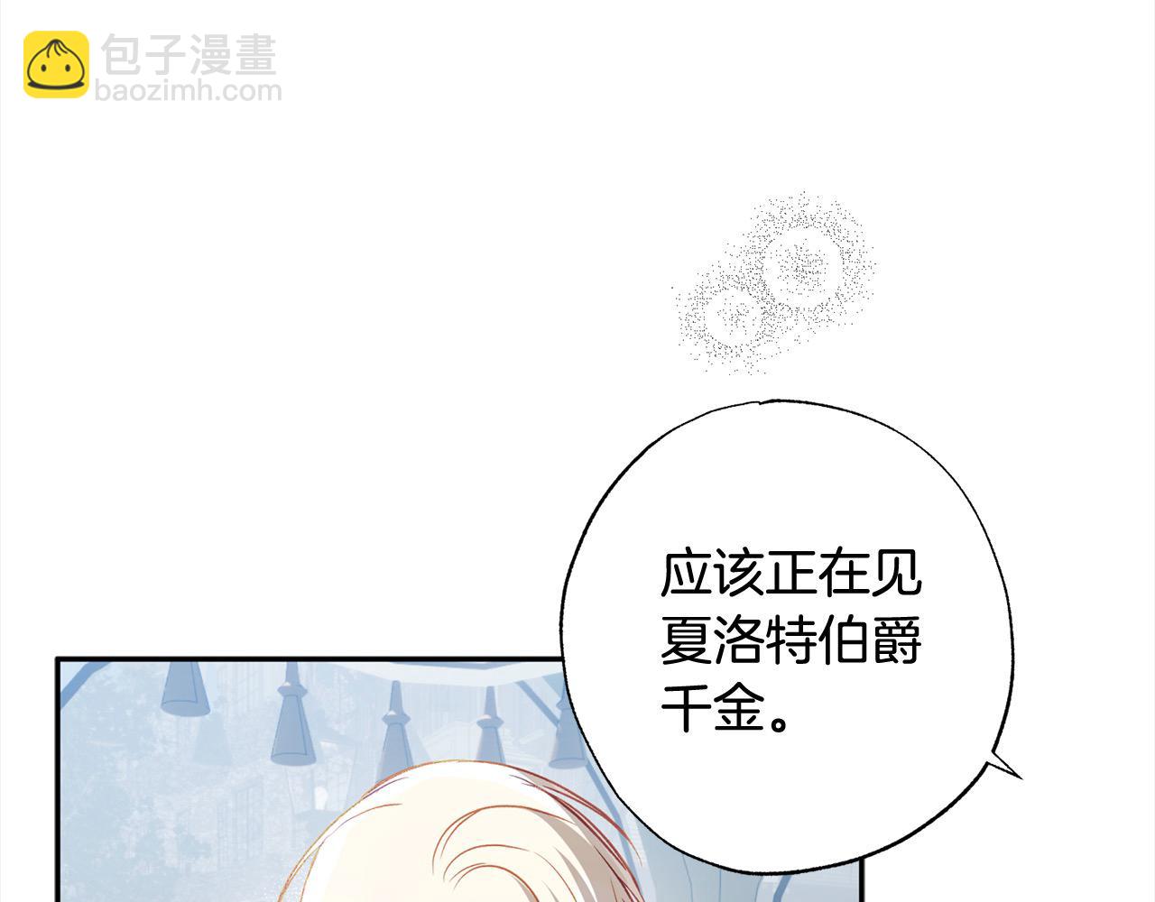 第60话 你俩都在嫉妒我？8
