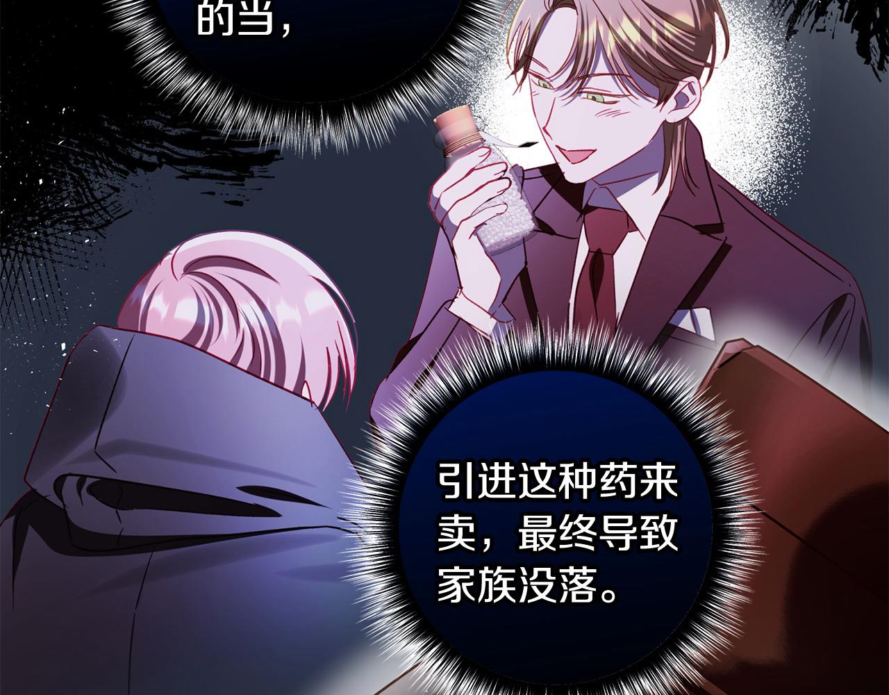 第64话 贪心的娘家人105