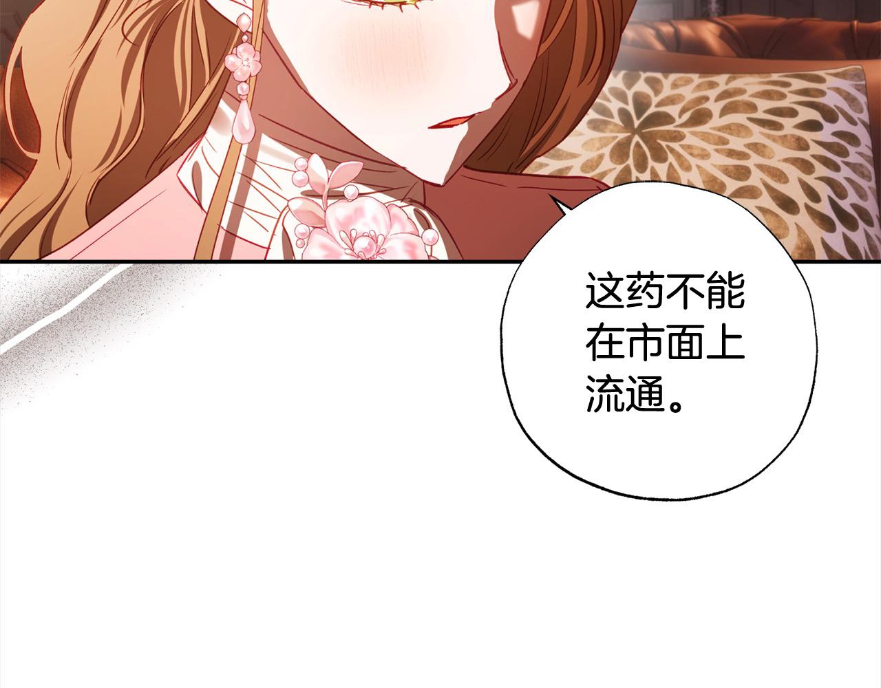 第64话 贪心的娘家人124