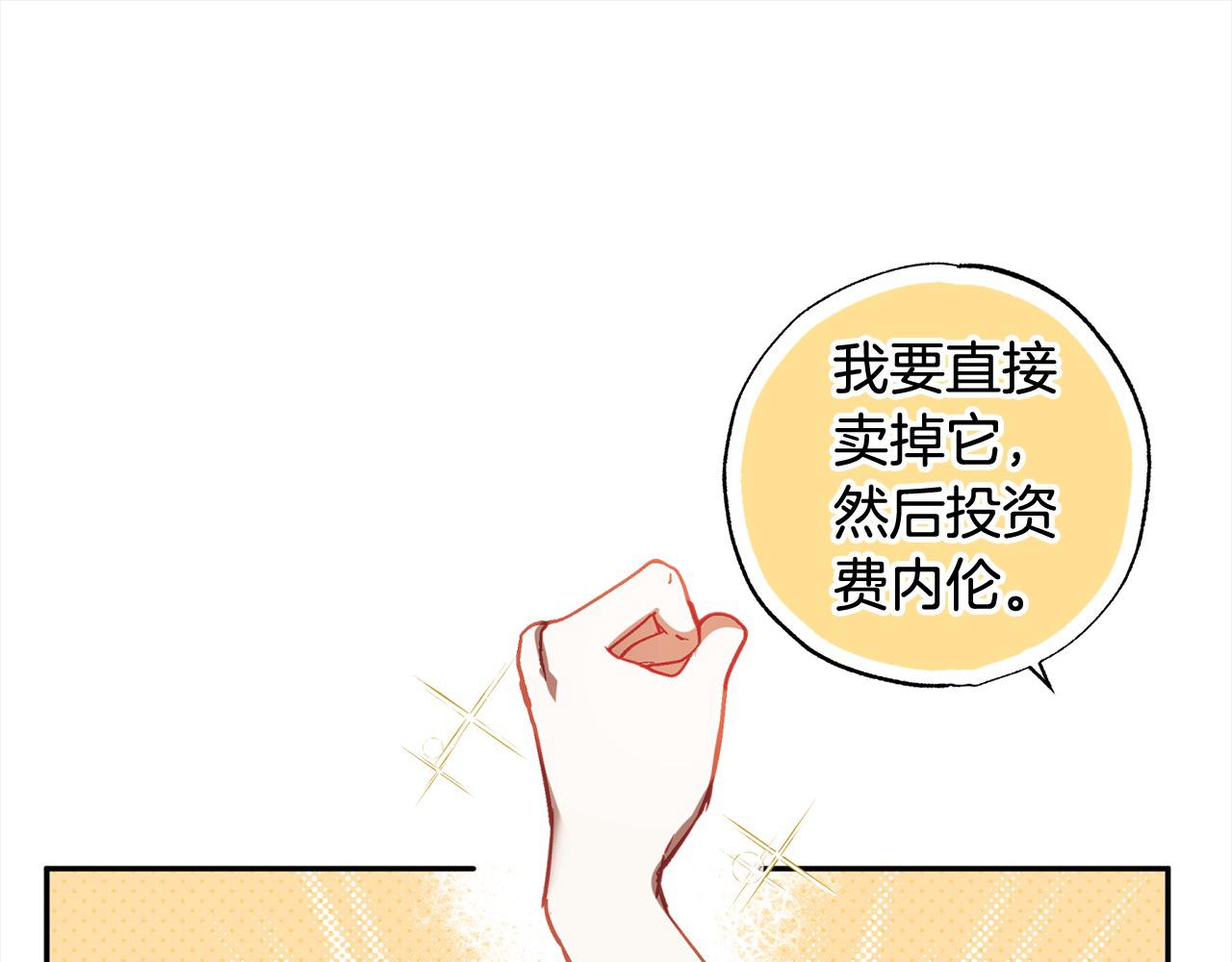 第64话 贪心的娘家人15