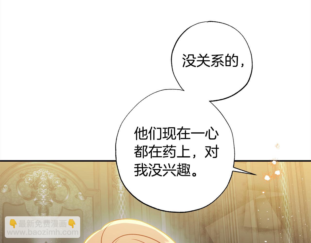 第64话 贪心的娘家人184