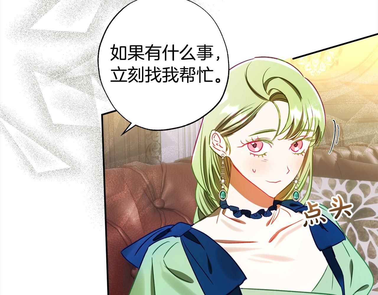 第64话 贪心的娘家人187