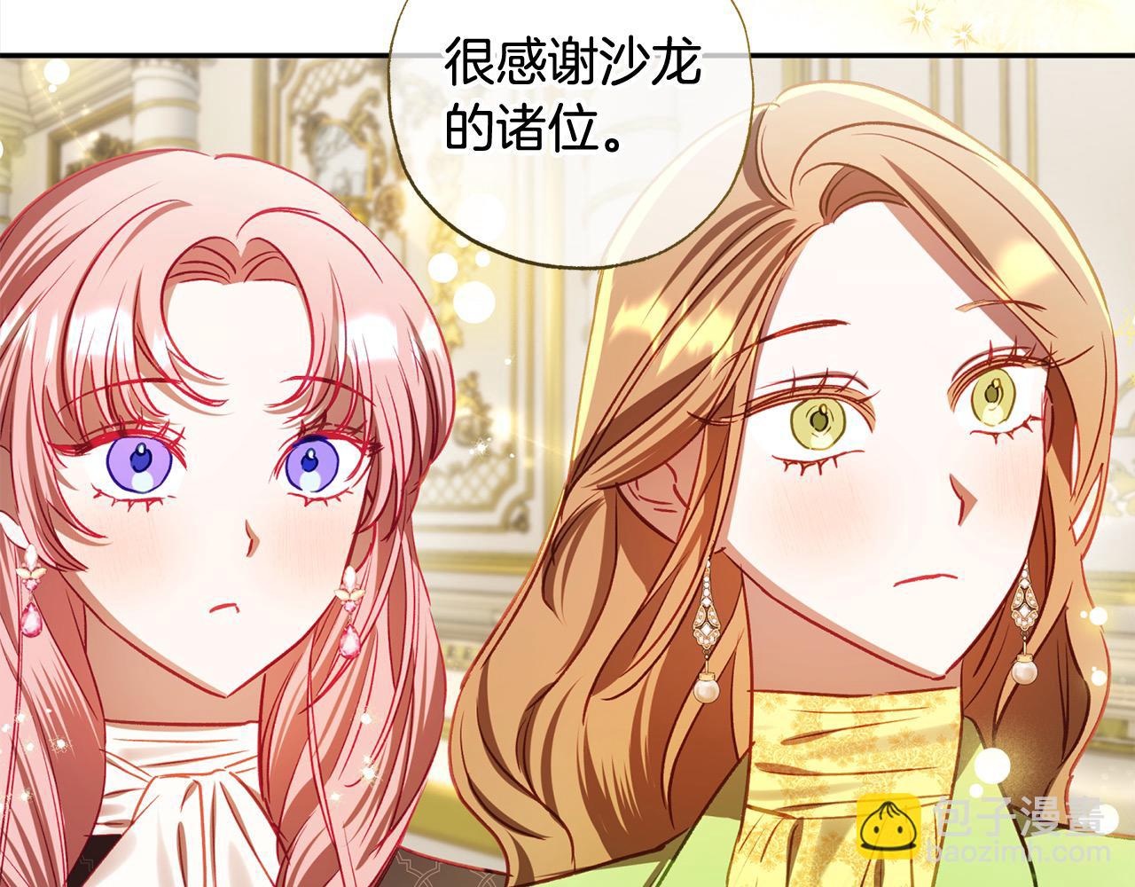 第64话 贪心的娘家人19