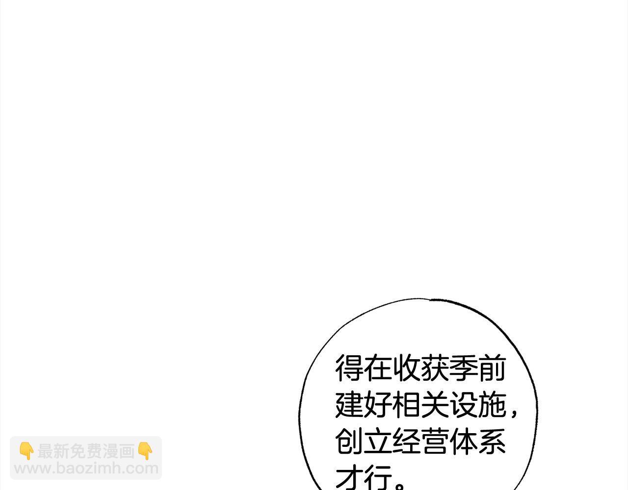 第64话 贪心的娘家人5