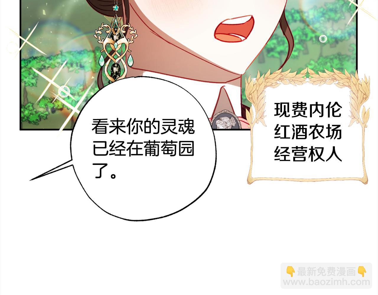 第64话 贪心的娘家人7