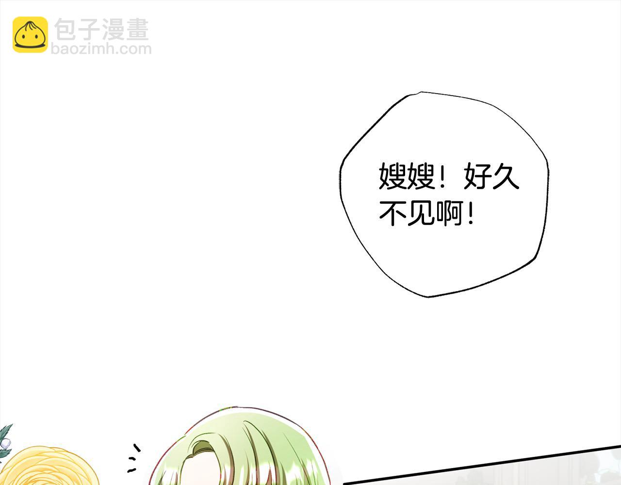 第64话 贪心的娘家人73