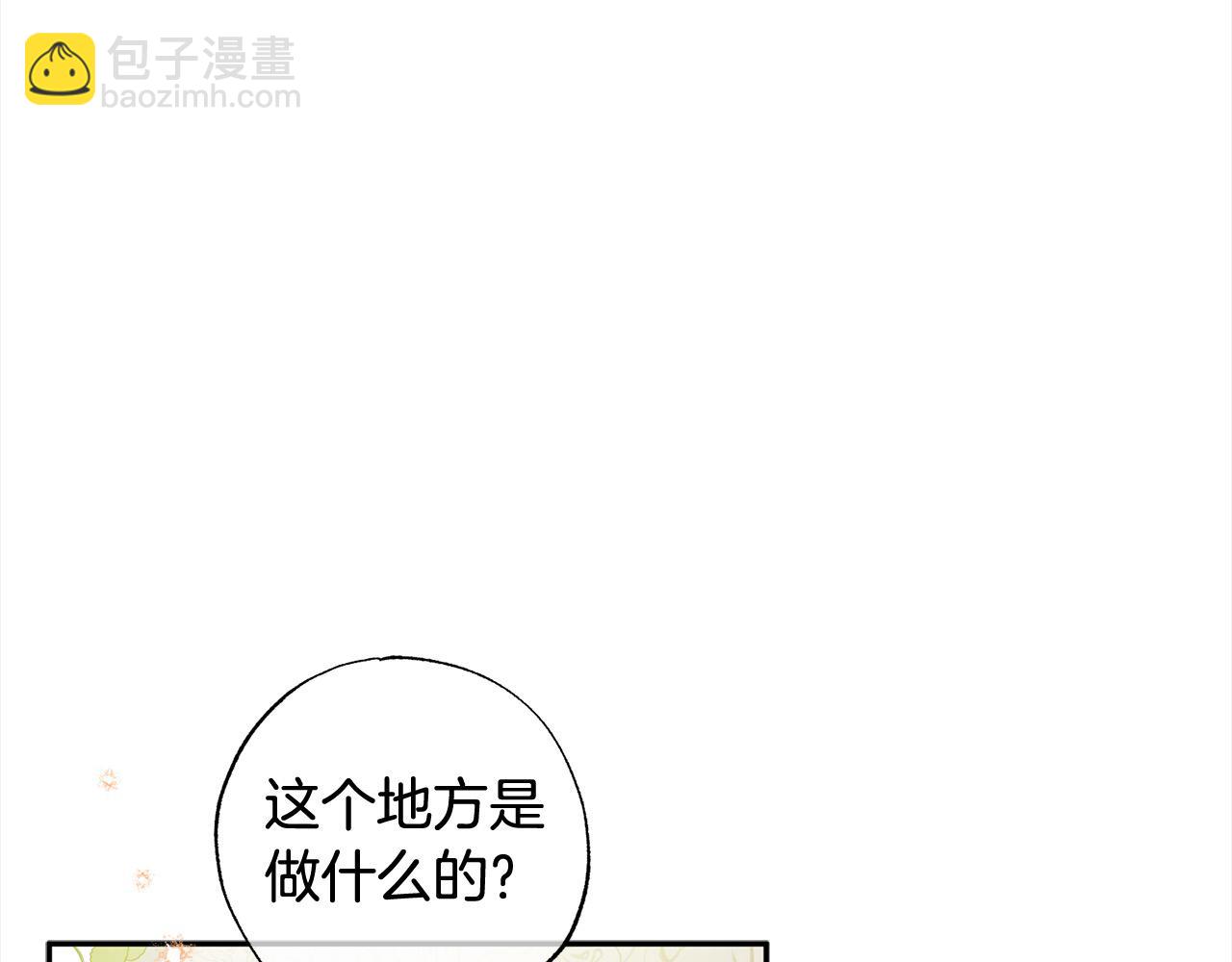 第64话 贪心的娘家人79