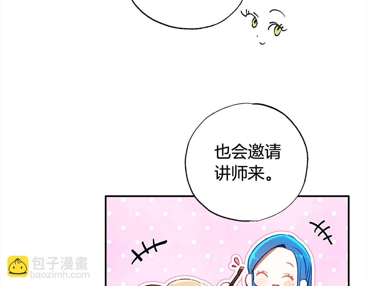 第64话 贪心的娘家人81
