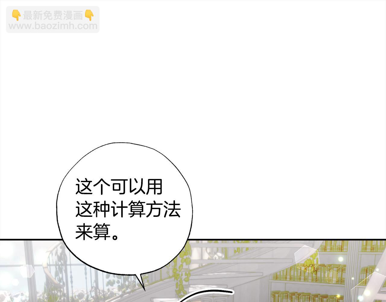 第64话 贪心的娘家人86