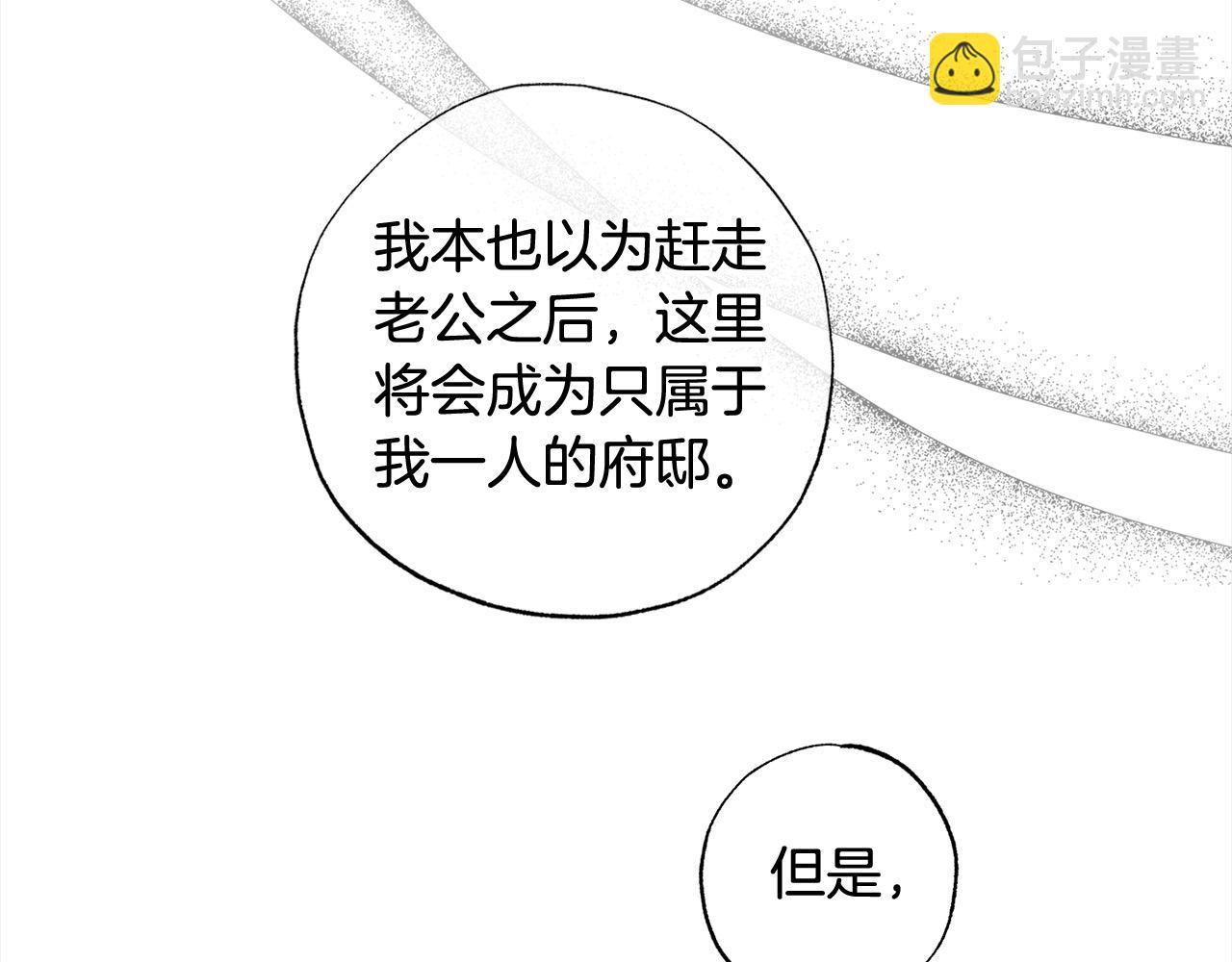 第64话 贪心的娘家人9