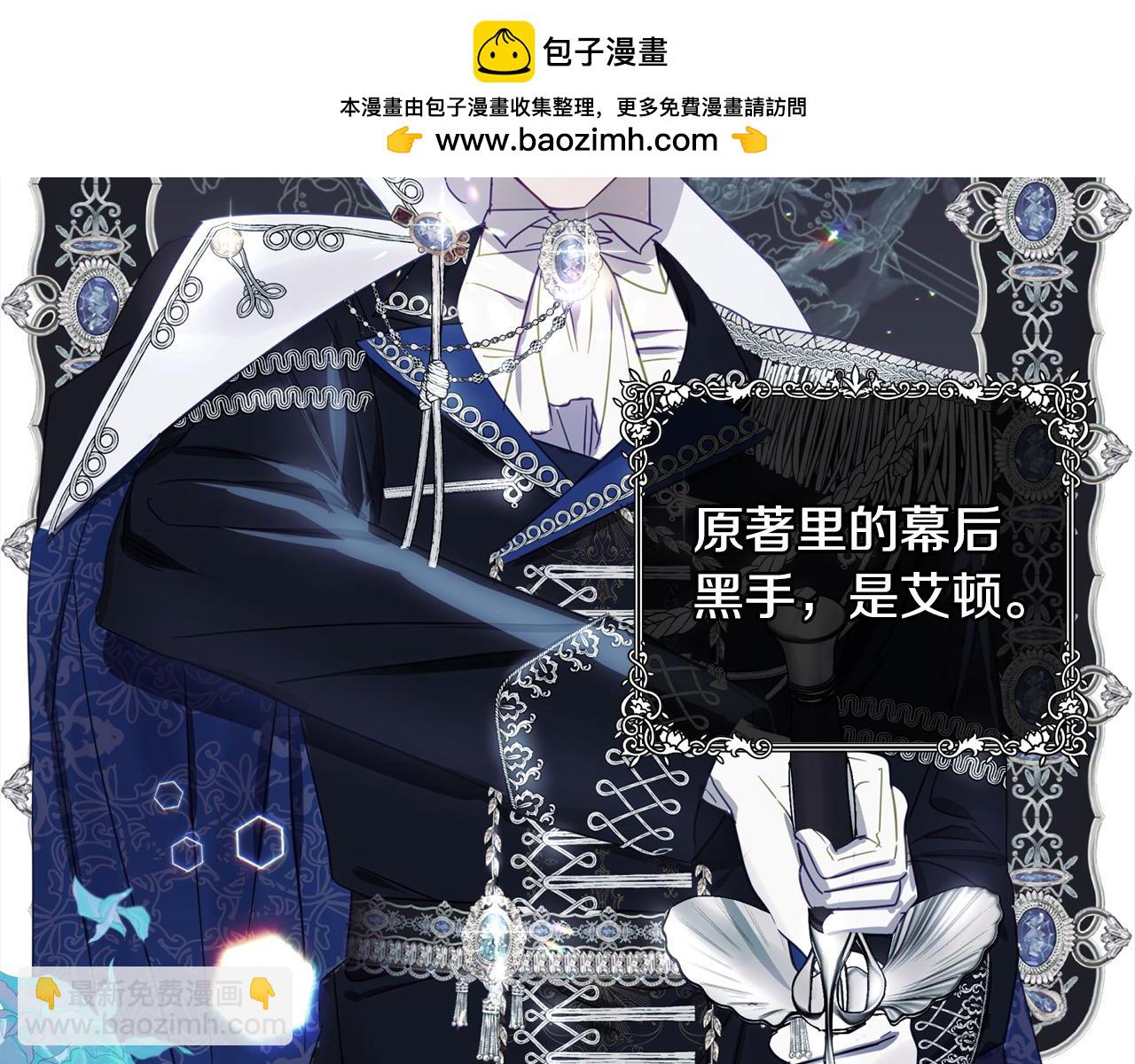 第66话 幕后黑手竟是他？！1