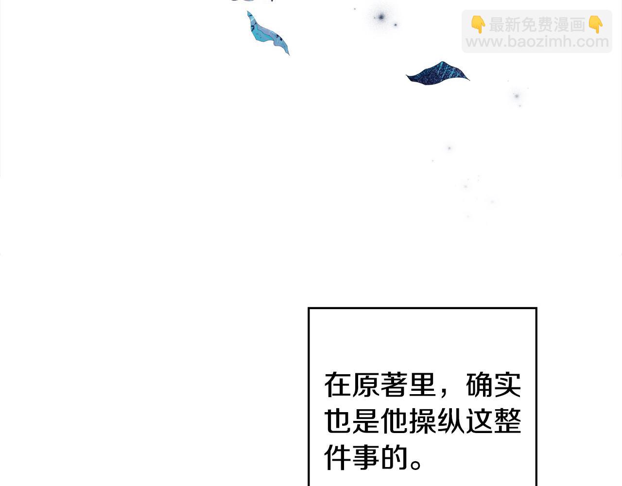 第66话 幕后黑手竟是他？！3