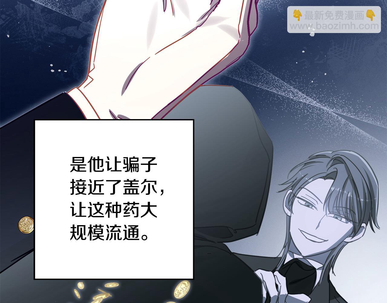 第66话 幕后黑手竟是他？！5