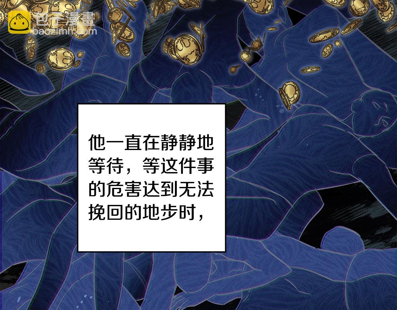 第66话 幕后黑手竟是他？！7