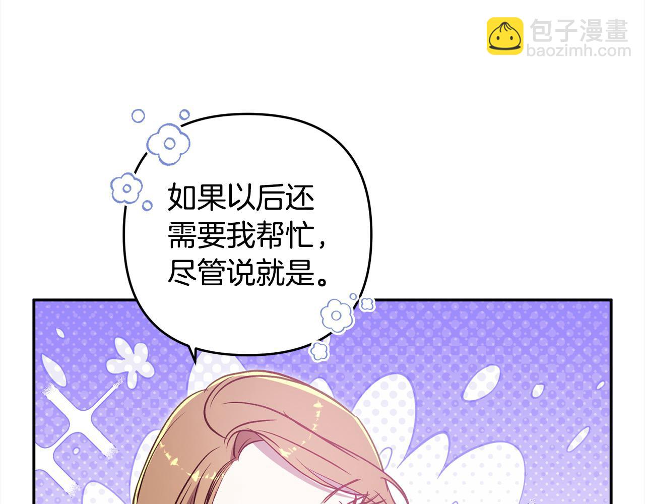 第68话 有孩子的感觉55