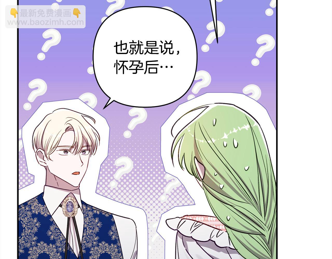 第68话 有孩子的感觉71