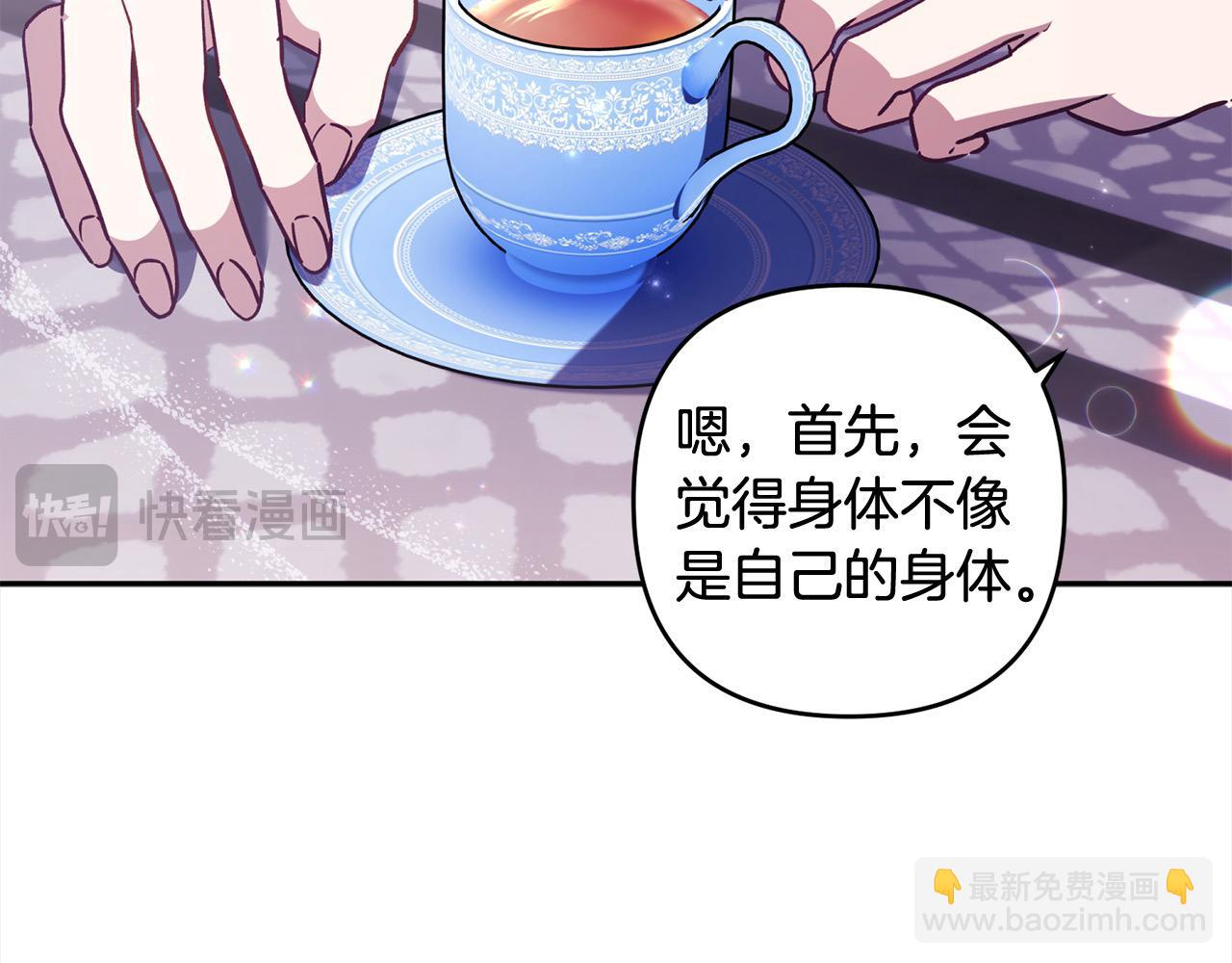 第68话 有孩子的感觉78