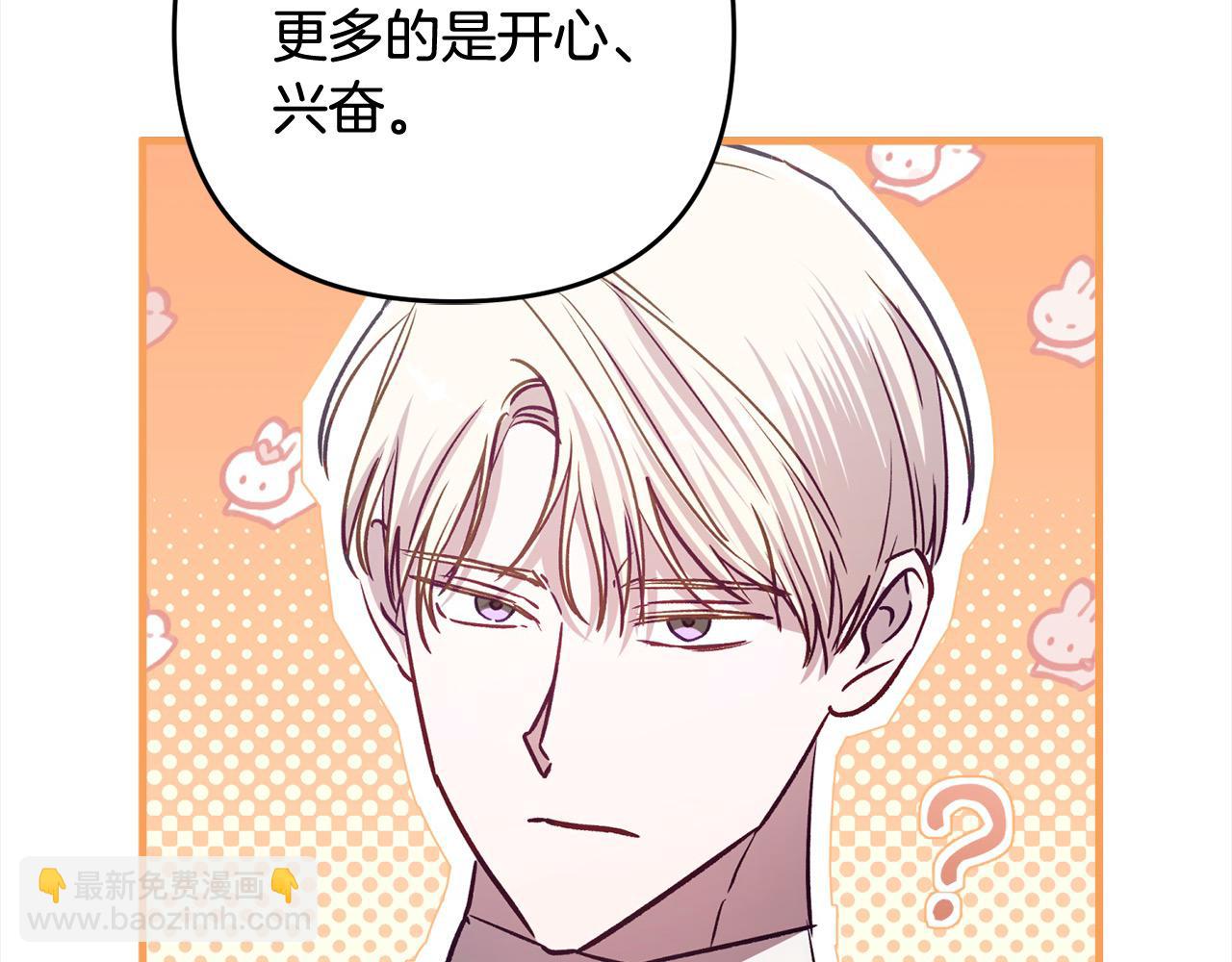 第68话 有孩子的感觉87
