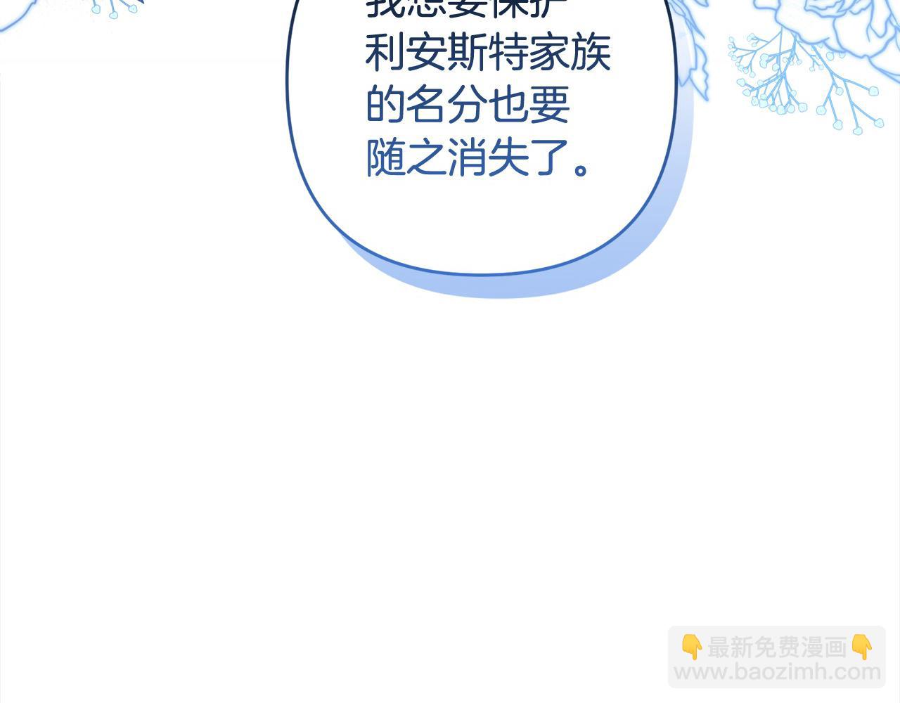 第74话 矛盾升级119