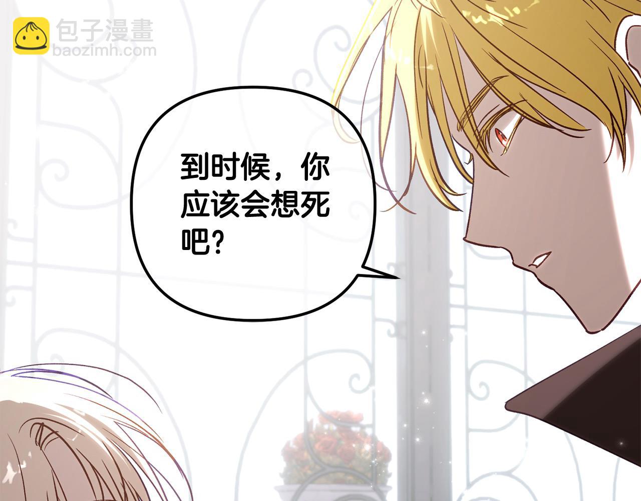 第74话 矛盾升级132