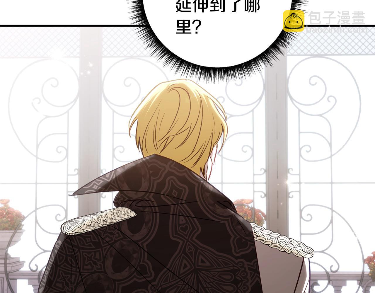第74话 矛盾升级142