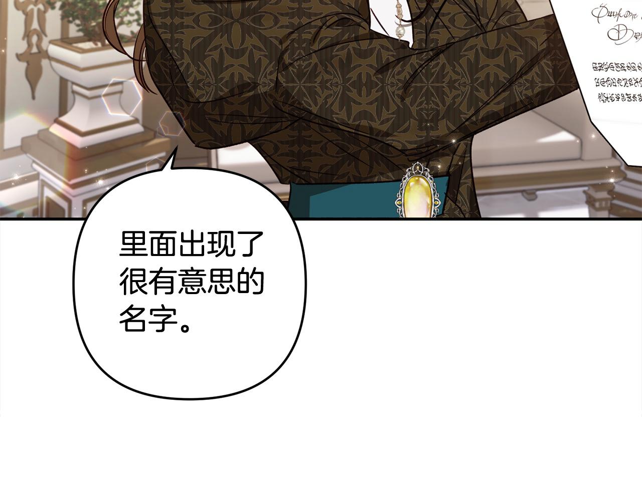 第74话 矛盾升级170