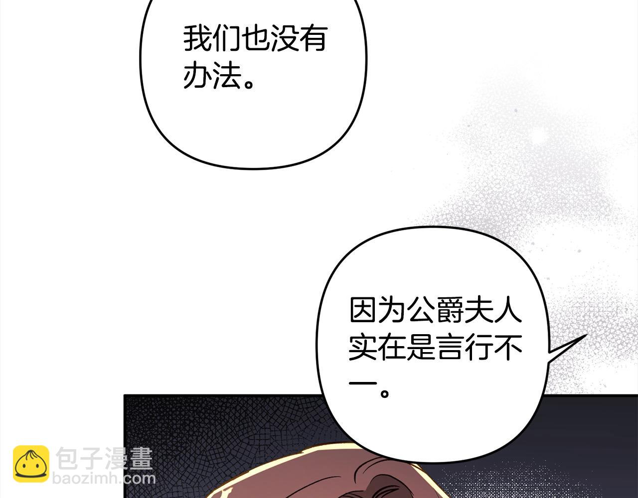 第74话 矛盾升级182