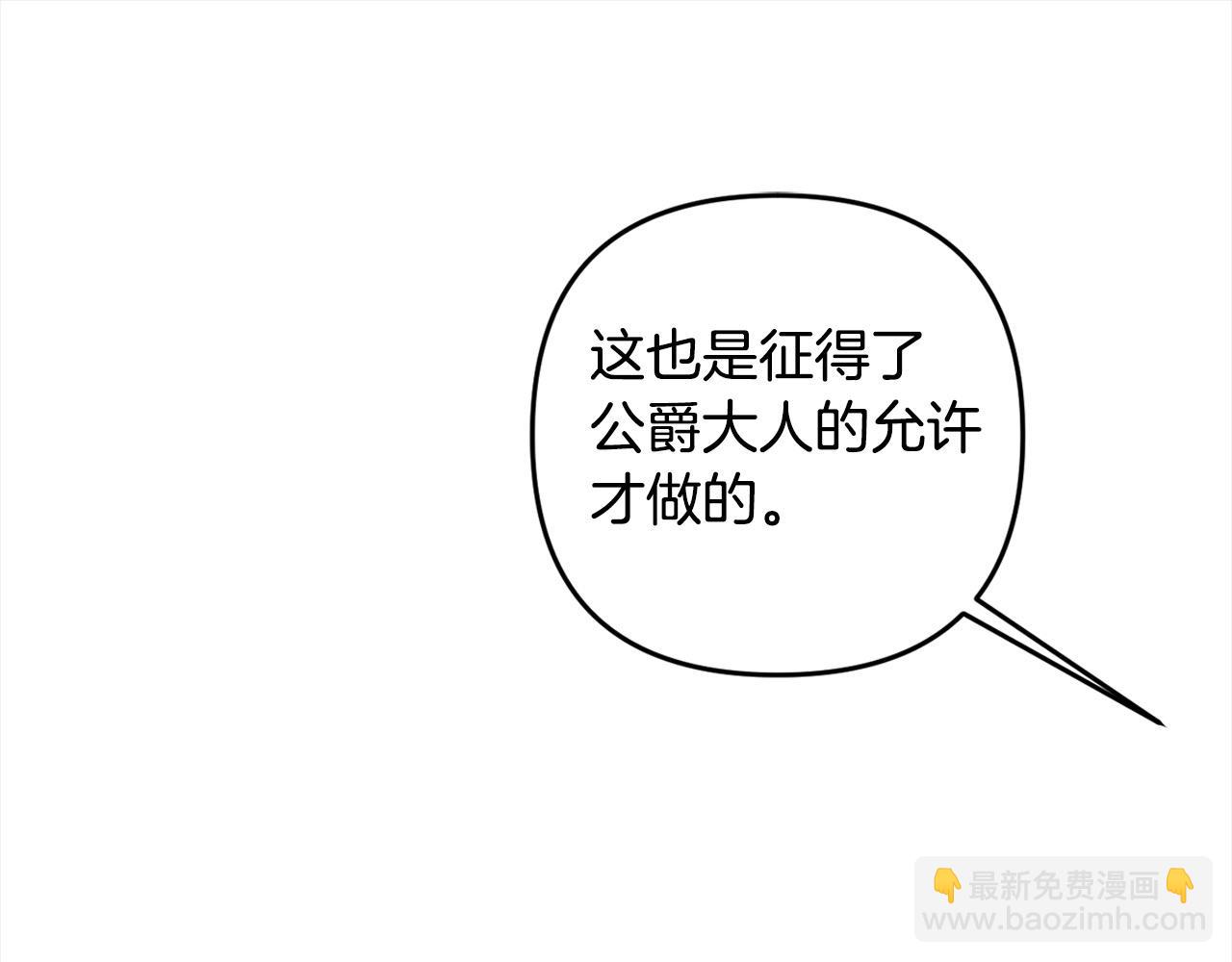第74话 矛盾升级193