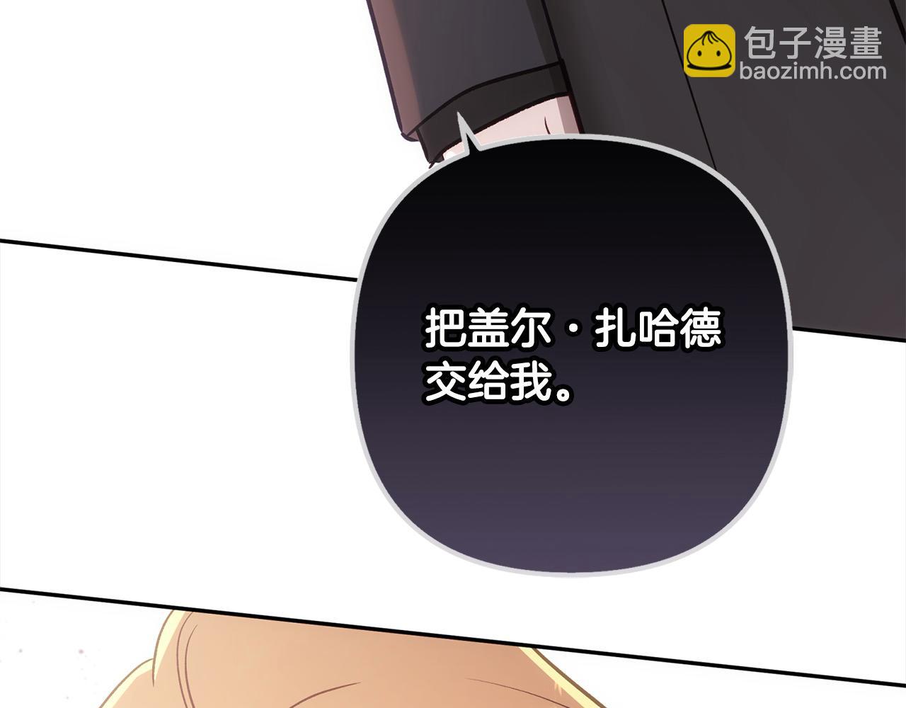 第74话 矛盾升级236