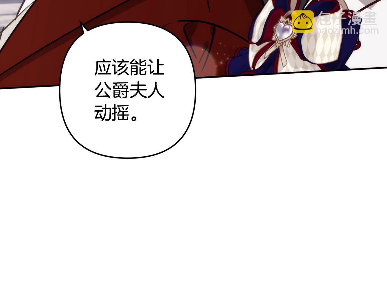 第74话 矛盾升级36